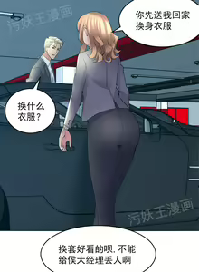 Page 60 of 金鳞岂是池中物1-48 - preview thumbnail