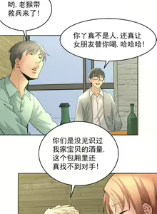 Page 61 of 金鳞岂是池中物1-48 - preview thumbnail