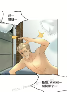 Page 71 of 金鳞岂是池中物1-48 - preview thumbnail