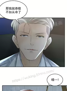 Page 73 of 金鳞岂是池中物1-48 - preview thumbnail