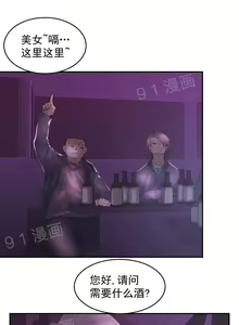 Page 77 of 金鳞岂是池中物1-48 - preview thumbnail