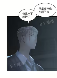 Page 78 of 金鳞岂是池中物1-48 - preview thumbnail