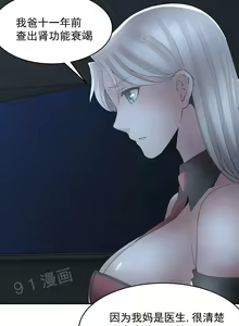 Page 79 of 金鳞岂是池中物1-48 - preview thumbnail