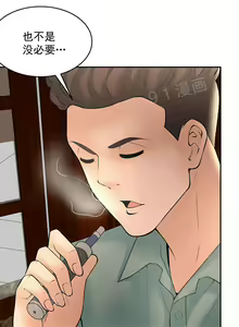 Page 87 of 金鳞岂是池中物1-48 - preview thumbnail