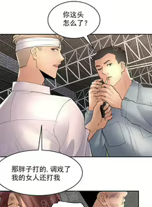 Page 95 of 金鳞岂是池中物1-48 - preview thumbnail