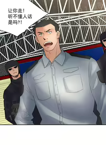 Page 96 of 金鳞岂是池中物1-48 - preview thumbnail
