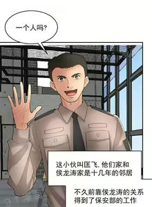 Page 99 of 金鳞岂是池中物1-48 - preview thumbnail