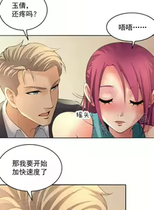 Page 10 of 金鳞岂是池中物1-48 - preview thumbnail