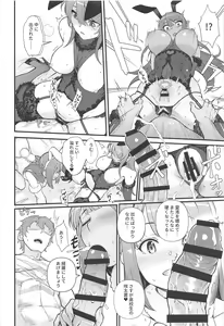 Page 17 of Lucid Dream - preview thumbnail