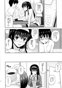 Page 23 of Kasumigaoka Utaha no Rinri Shinsakai Append - preview thumbnail