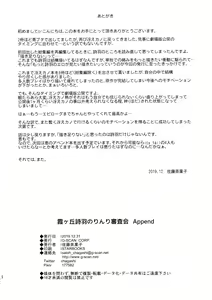 Page 25 of Kasumigaoka Utaha no Rinri Shinsakai Append - preview thumbnail