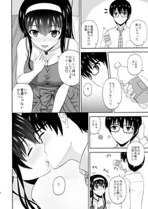 Page 7 of Kasumigaoka Utaha no Rinri Shinsakai Append - preview thumbnail