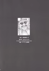 Page 21 of Formidable no Himitsu no Shumi Ninki Namanushi e no Michi - preview thumbnail