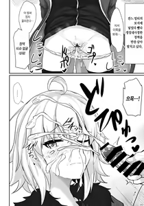Page 15 of Jeanne Alter de Nuki Houdai | 잔느 얼터로 무한사정 - preview thumbnail