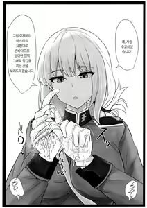 Page 22 of Jeanne Alter de Nuki Houdai | 잔느 얼터로 무한사정 - preview thumbnail