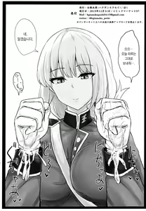 Page 26 of Jeanne Alter de Nuki Houdai | 잔느 얼터로 무한사정 - preview thumbnail