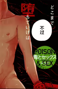 Page 2 of Doku to Sex - preview thumbnail