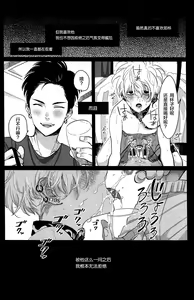 Page 10 of Doku to Sex - preview thumbnail