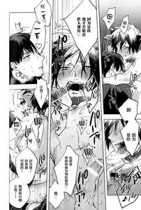 Page 24 of Love Milky! ~Nyuugyuu Yuki no Shiboritate Shiiku Nikki~ - preview thumbnail