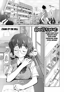 Page 189 of Megane Gakkou - Glasses School (decensored) - preview thumbnail