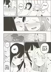 Page 35 of Succubus no Yuri na Hanashi | 서큐버스 백합 이야기 - preview thumbnail