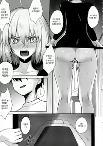 Page 15 of Jeanne Alter (32) no Shikyuu Haiboku ~Musuko no Tomodachi ni Tanetsuke o Kongan suru Hitozuma Servant~ | 쟌느 얼터(32)의 자궁 패배 ~아들의 친구에게 교배를 애원하는 유부녀 서번트~ - preview thumbnail