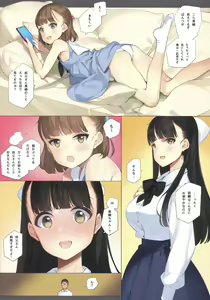 Page 4 of Uchi no Meishimai ga Yuuwaku Shite Kuru. - preview thumbnail