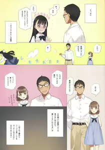 Page 5 of Uchi no Meishimai ga Yuuwaku Shite Kuru. - preview thumbnail