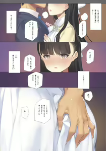 Page 8 of Uchi no Meishimai ga Yuuwaku Shite Kuru. - preview thumbnail