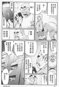 Page 16 of Tenshoku Massage - preview thumbnail