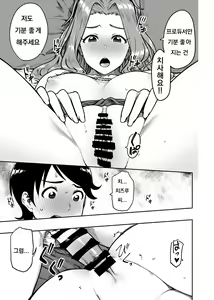 Page 16 of My Sweet Celebrity - preview thumbnail