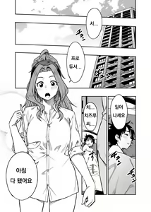 Page 26 of My Sweet Celebrity - preview thumbnail