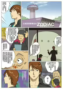 Page 24 of Mousou Tokusatsu Series: Ultra Madam 4 - preview thumbnail