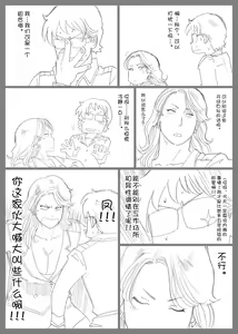 Page 38 of Mousou Tokusatsu Series: Ultra Madam 4 - preview thumbnail