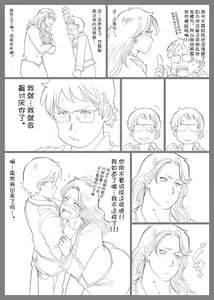 Page 39 of Mousou Tokusatsu Series: Ultra Madam 4 - preview thumbnail
