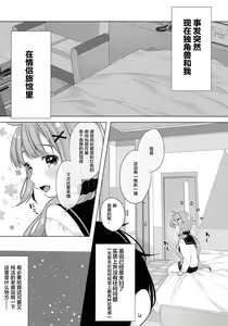 Page 8 of Unicorn, Hotel demo Ganbaru - preview thumbnail