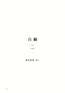 Page 17 of Nadeko Kanshoukai - preview thumbnail
