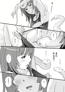 Page 6 of Nadeko Kanshoukai - preview thumbnail