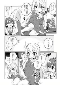Page 11 of Binetsu na Tenshi-tachi - preview thumbnail