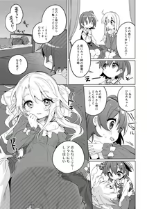 Page 12 of Binetsu na Tenshi-tachi - preview thumbnail