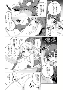 Page 13 of Binetsu na Tenshi-tachi - preview thumbnail