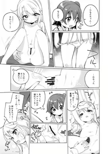 Page 14 of Binetsu na Tenshi-tachi - preview thumbnail