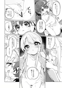 Page 17 of Binetsu na Tenshi-tachi - preview thumbnail