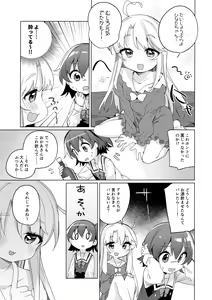 Page 8 of Binetsu na Tenshi-tachi - preview thumbnail