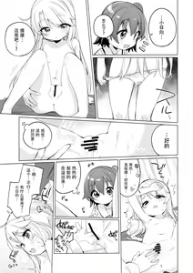 Page 15 of Binetsu na Tenshi-tachi - preview thumbnail