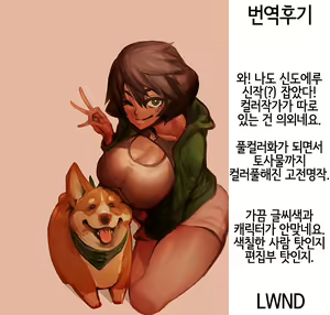 Page 35 of TSF Monogatari Append 1.0 - preview thumbnail