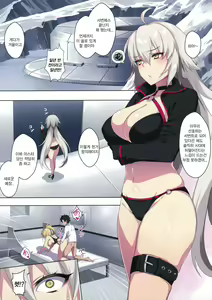 Page 2 of Jeanne Alter wa Maryoku Kyoukyuu o Shitai!? | 잔느얼터는 마력공급이 하고 싶어!? - preview thumbnail