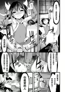 Page 11 of Papakko Mahou Shoujo Alice ~Saimin Nise Ai Choukyou~ - preview thumbnail