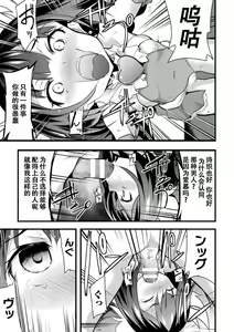 Page 13 of Papakko Mahou Shoujo Alice ~Saimin Nise Ai Choukyou~ - preview thumbnail