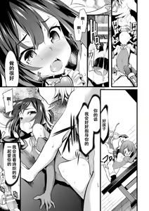 Page 15 of Papakko Mahou Shoujo Alice ~Saimin Nise Ai Choukyou~ - preview thumbnail
